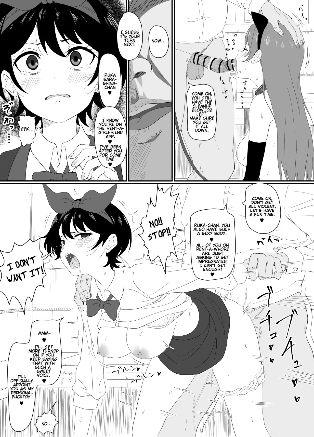 Ruka Sarashina chan ni Gouin Nama Nakadashi page 2 full