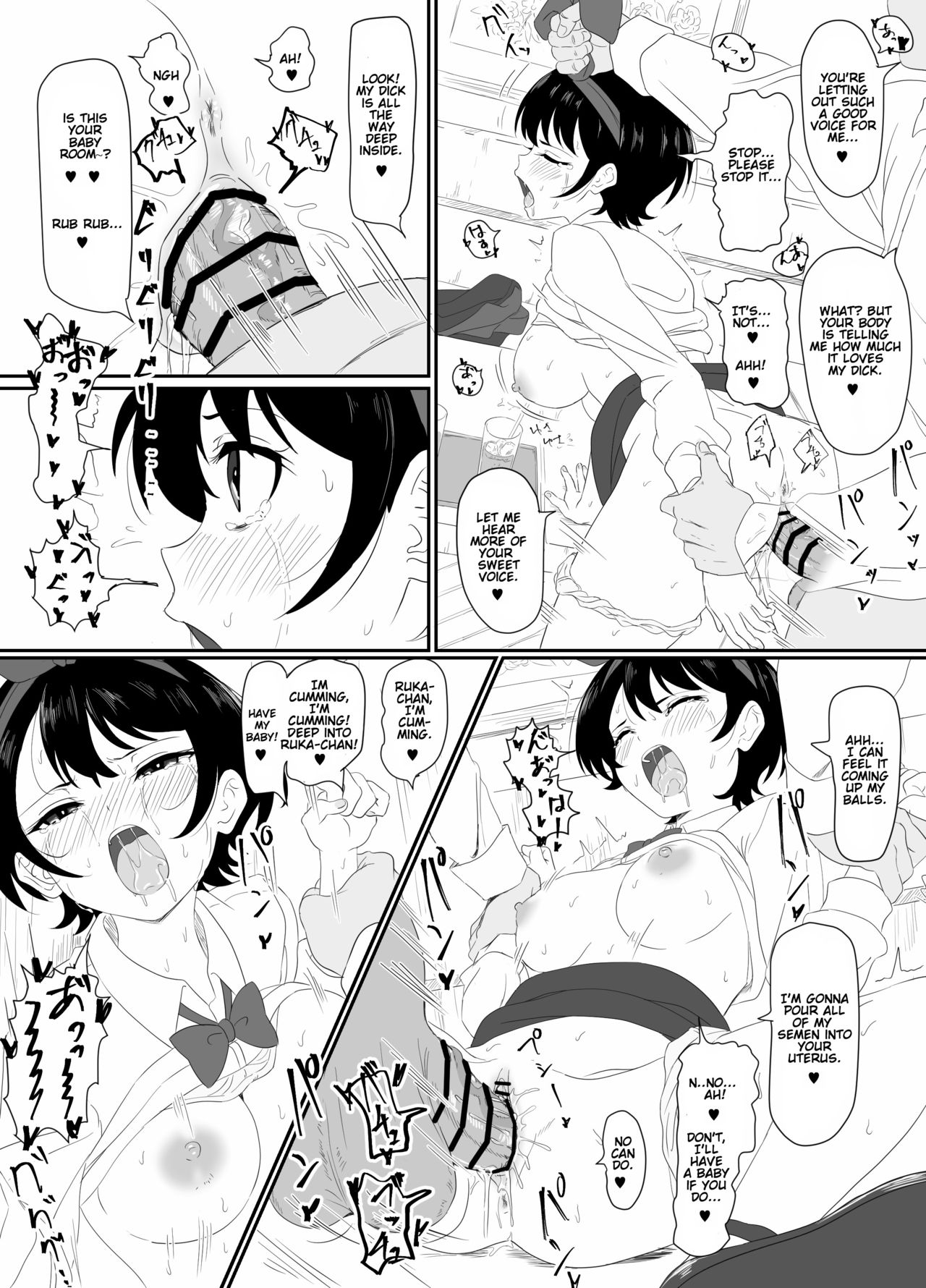 Ruka Sarashina chan ni Gouin Nama Nakadashi page 3 full