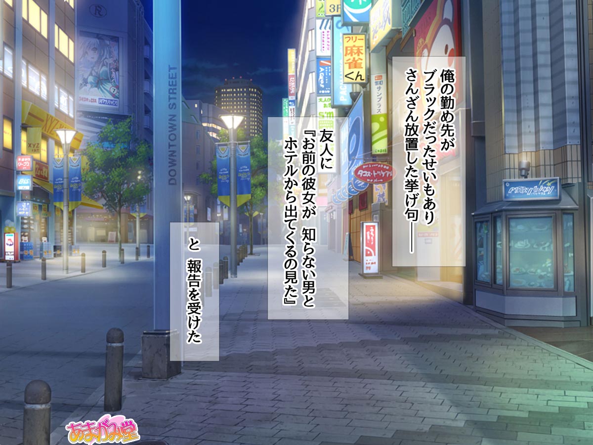 女教師の君が 寝取られ 堕ちるまで page 10 full
