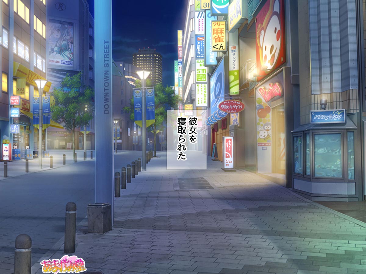 女教師の君が 寝取られ 堕ちるまで page 9 full