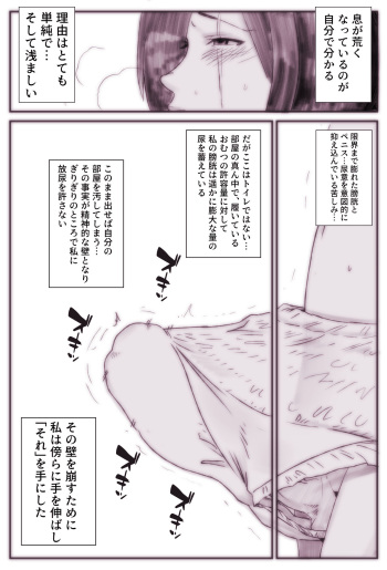 Futanari Omutsu Omorashi Rakugaki Manga cover