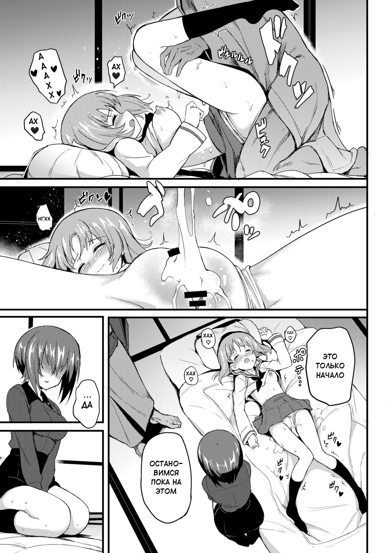 Nishizumi Shimai Ryoujoku 2 | Nishizumi Sisters Sexual Assault 2 page 6 full