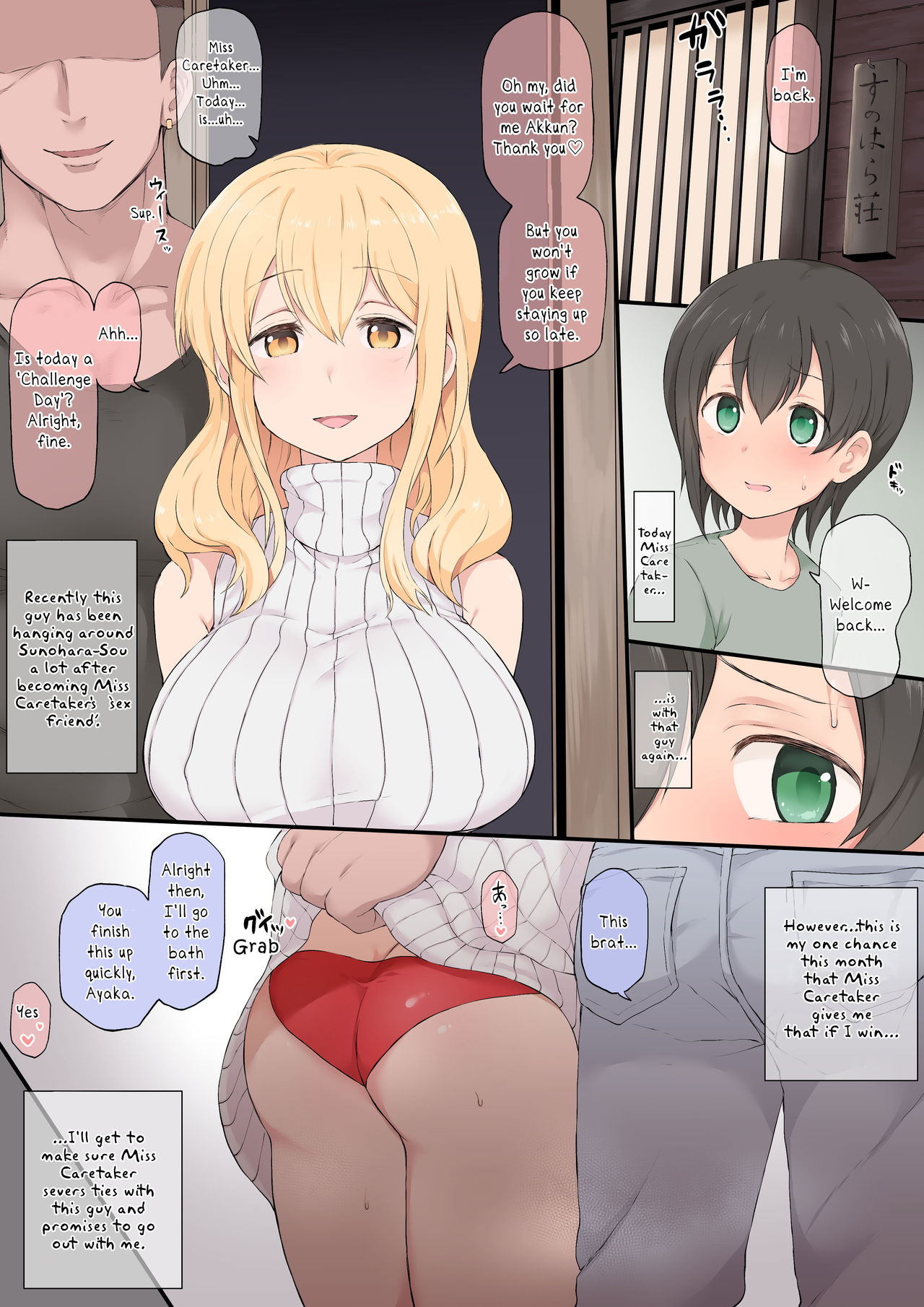 Terasumc, Tesura, テラス eng variants page 1 full