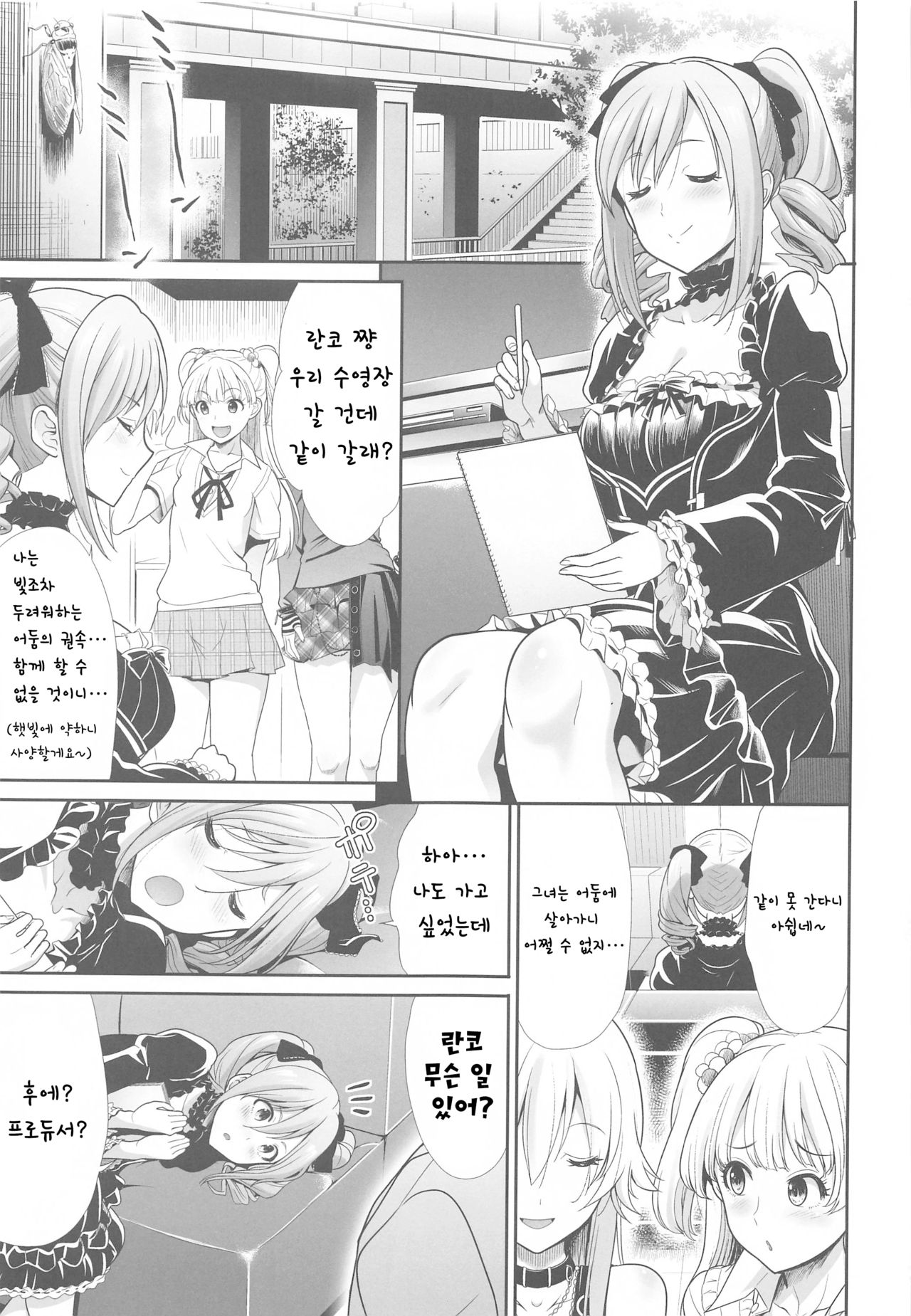Twintail na Kanojo to Otomari Ecchi | 트윈테일 그녀와 하룻밤 엣치 page 2 full