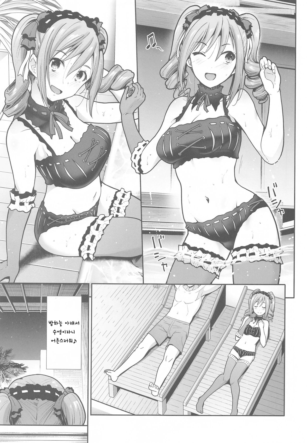 Twintail na Kanojo to Otomari Ecchi | 트윈테일 그녀와 하룻밤 엣치 page 4 full