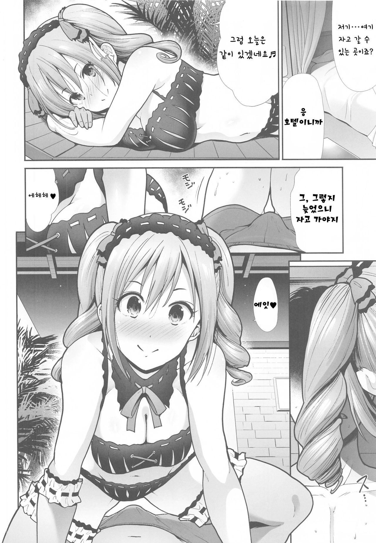 Twintail na Kanojo to Otomari Ecchi | 트윈테일 그녀와 하룻밤 엣치 page 5 full
