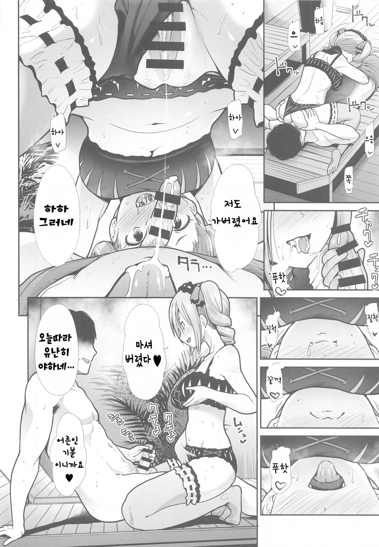 Twintail na Kanojo to Otomari Ecchi | 트윈테일 그녀와 하룻밤 엣치 page 9 full