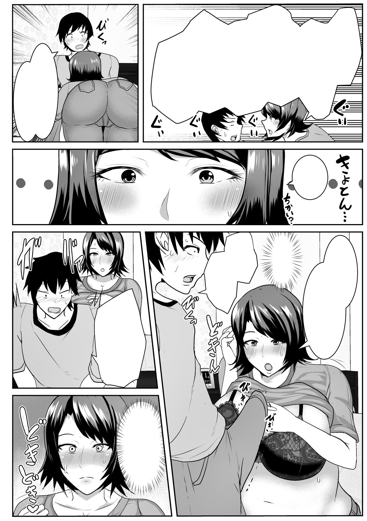 家出してきた母さんがエロすぎる page 4 full