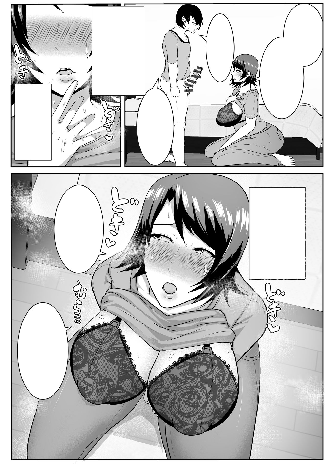 家出してきた母さんがエロすぎる page 5 full
