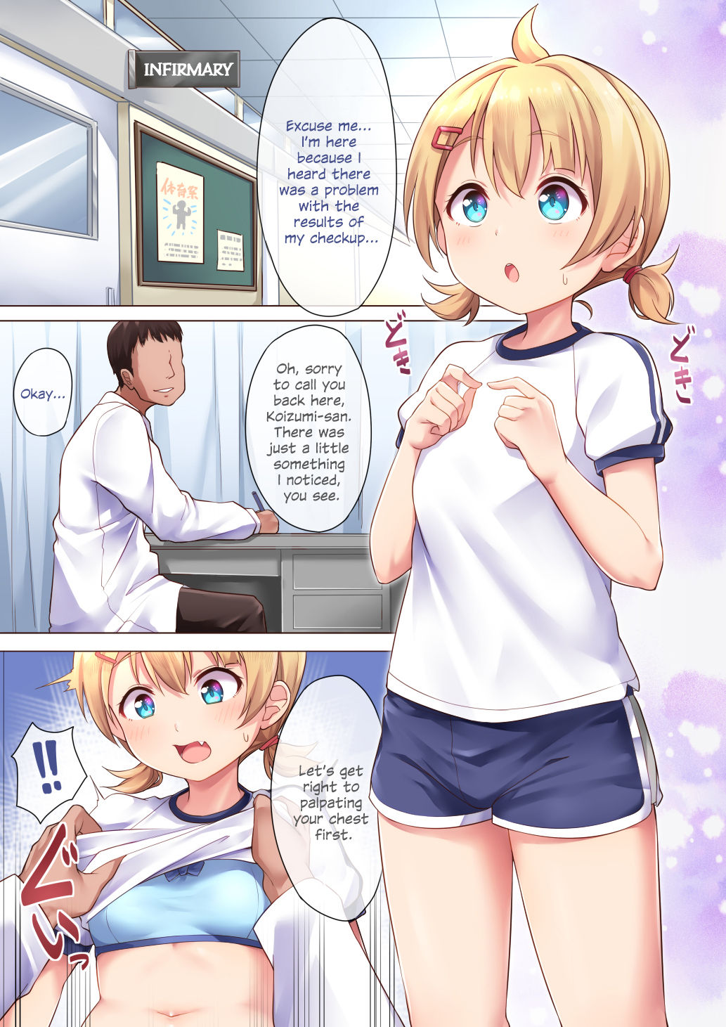 Koizumi Akari Hokenshi Tsude Iroiro Suru page 8 full