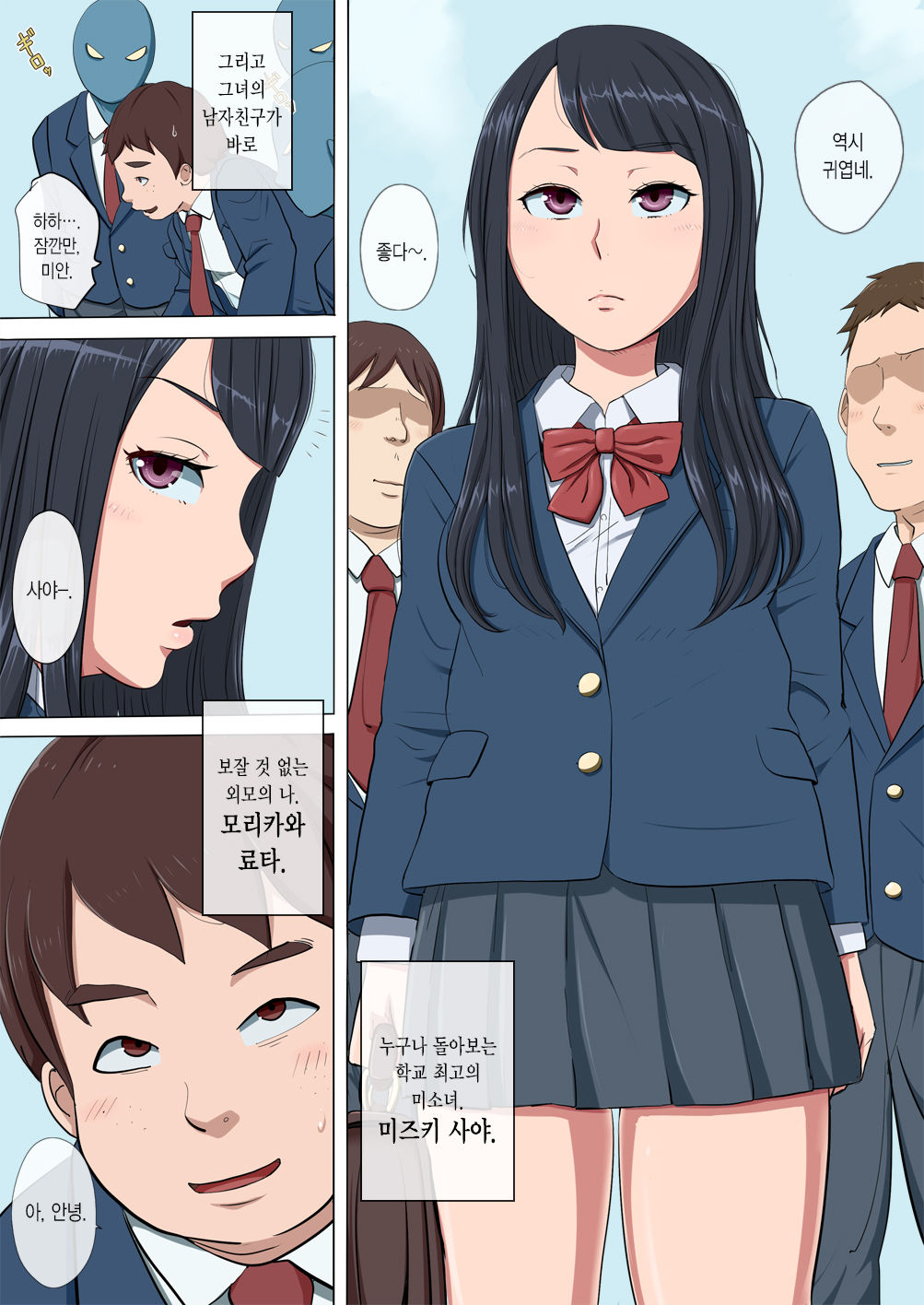 Boku no Jiman no Kanojo ga Netoraremashite page 3 full