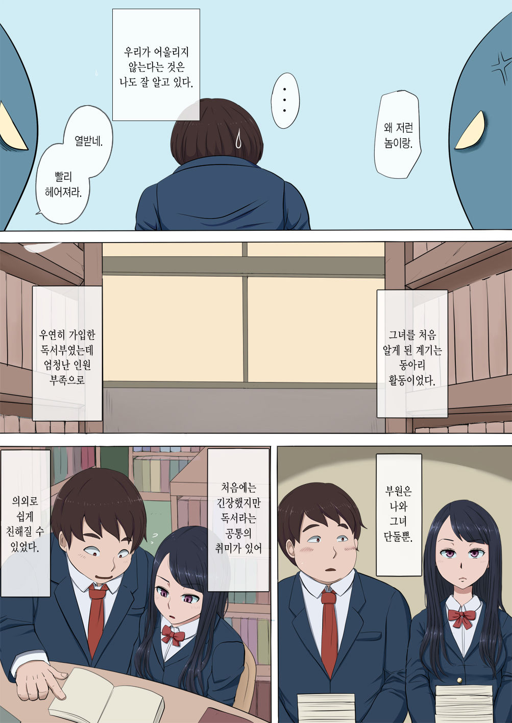 Boku no Jiman no Kanojo ga Netoraremashite page 4 full