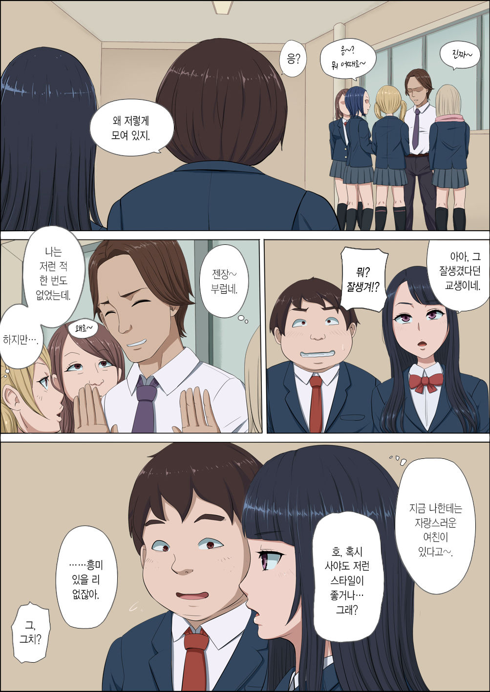 Boku no Jiman no Kanojo ga Netoraremashite page 6 full