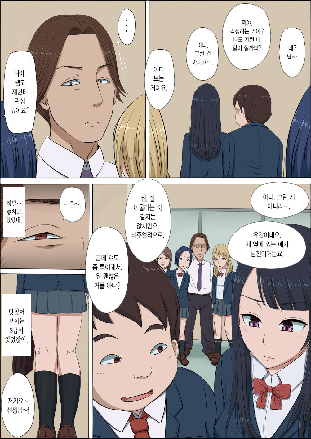 Boku no Jiman no Kanojo ga Netoraremashite page 7 full