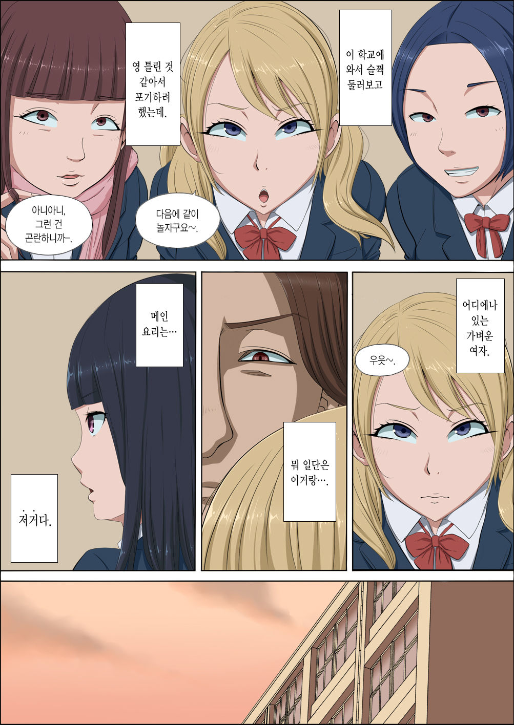 Boku no Jiman no Kanojo ga Netoraremashite page 8 full