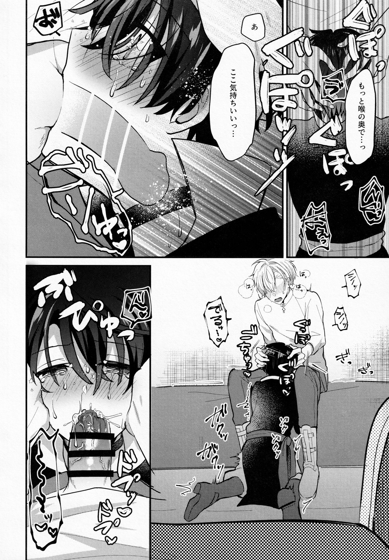 Mame Shiba o Tetsudai Shitai! page 7 full