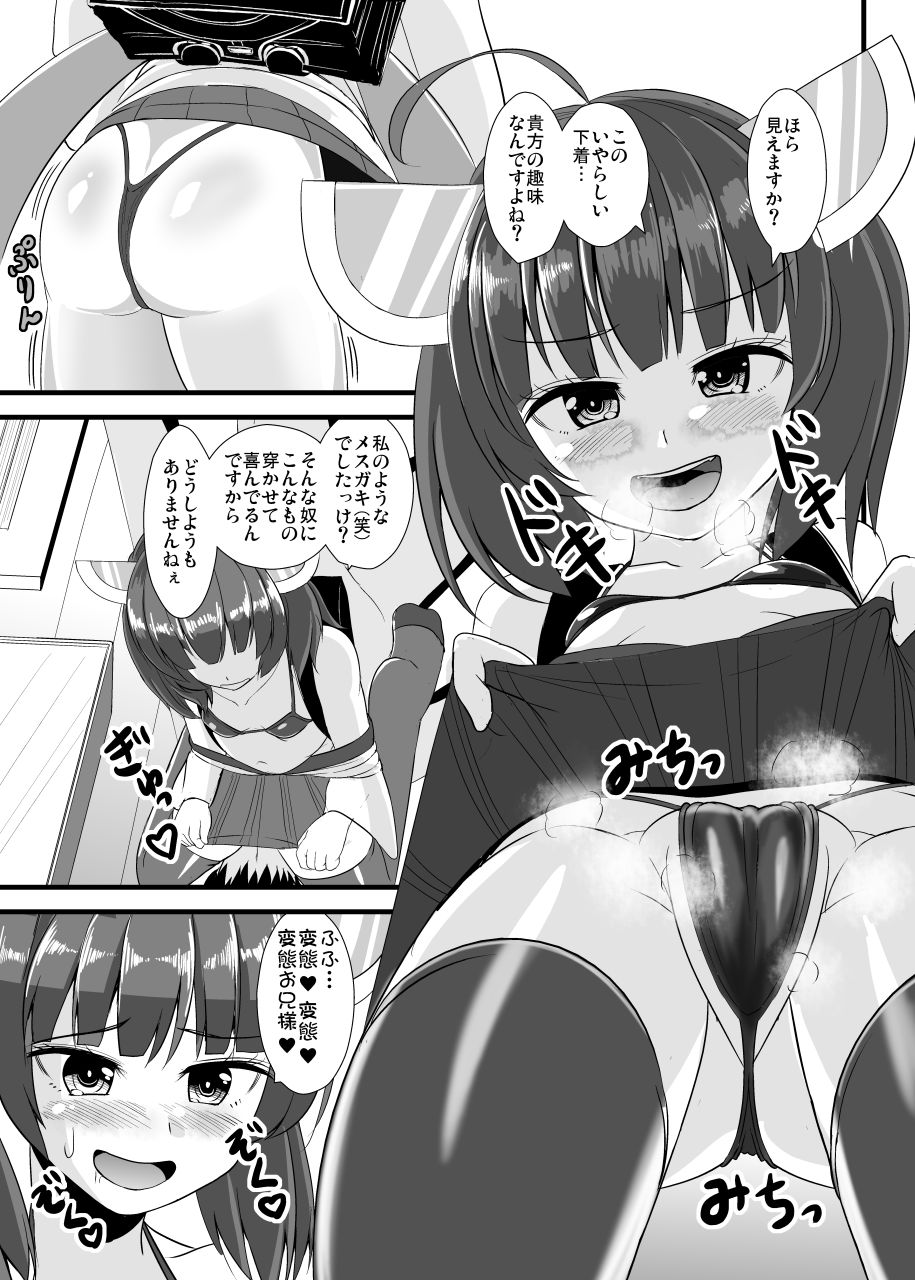 Mesuga Kiri-tan o Ri Wakaraseru Hon page 6 full