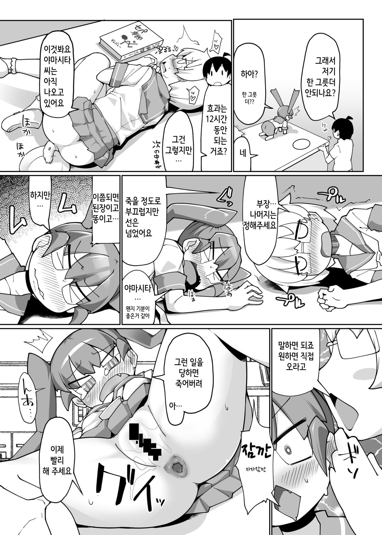 Curry Aji no Curry page 10 full