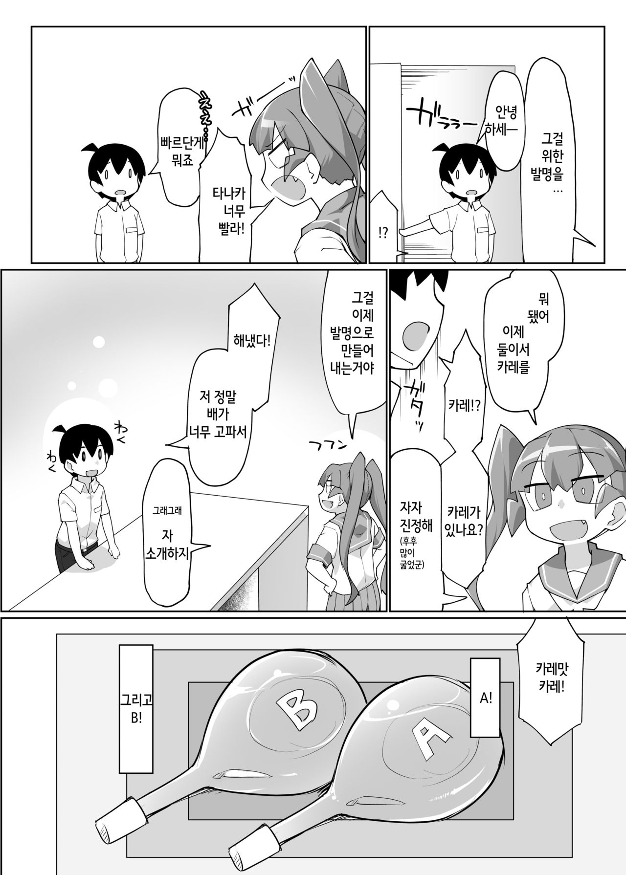 Curry Aji no Curry page 4 full