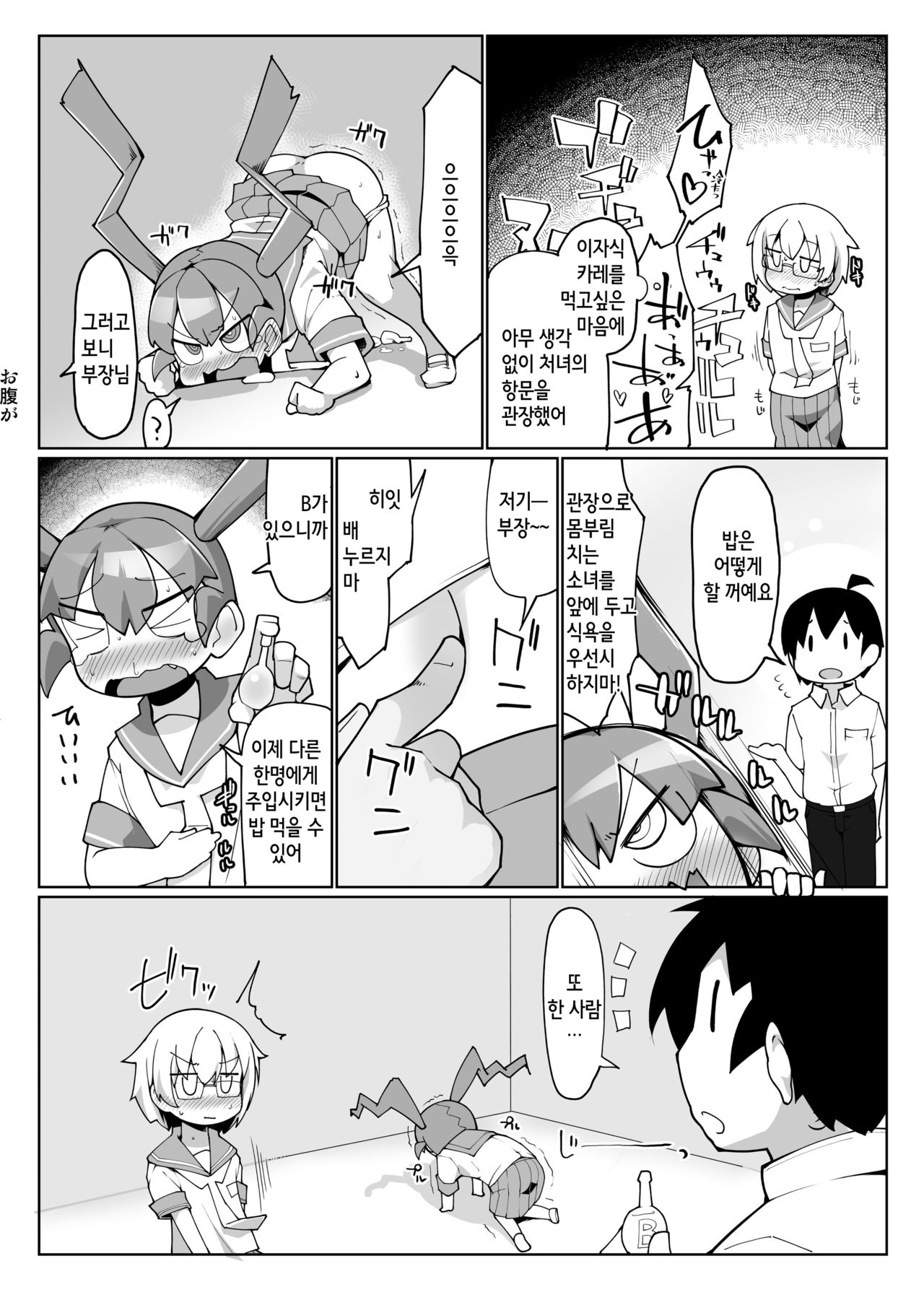 Curry Aji no Curry page 6 full