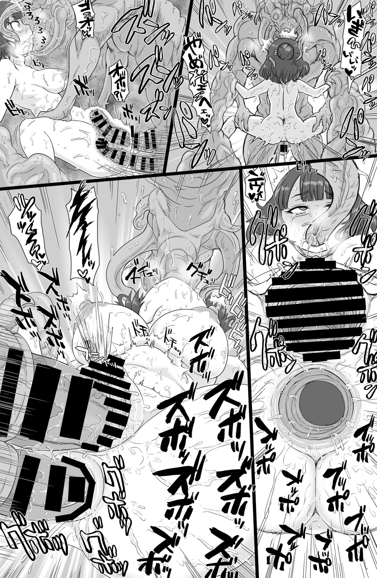 虚海ノ宴 page 5 full