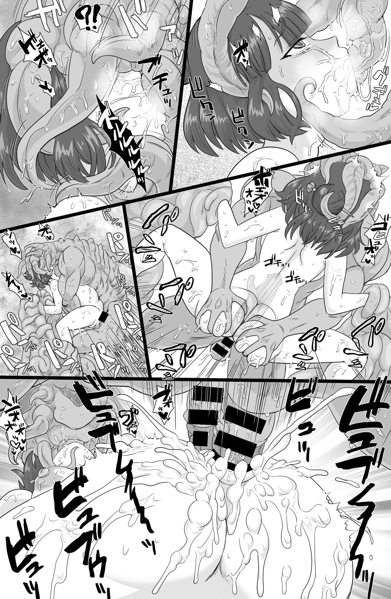 虚海ノ宴 page 7 full