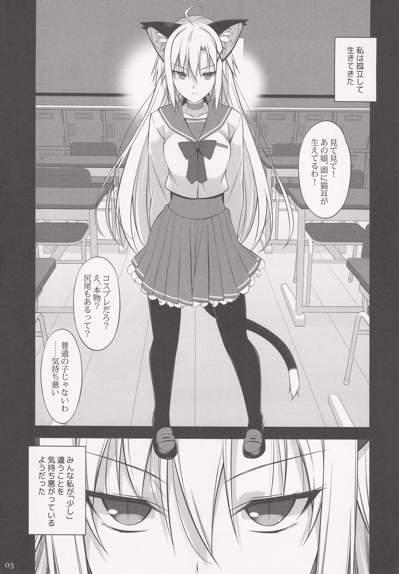Neko to Geboku IV page 2 full