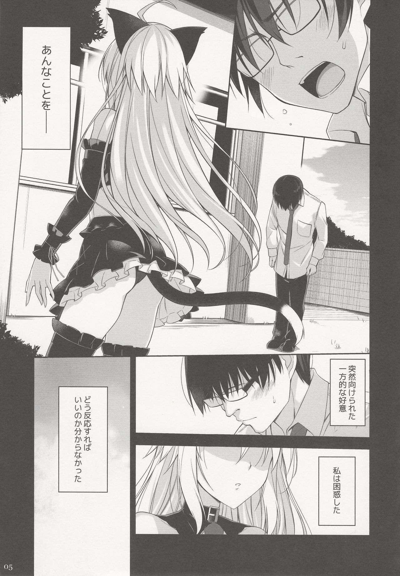 Neko to Geboku IV page 4 full