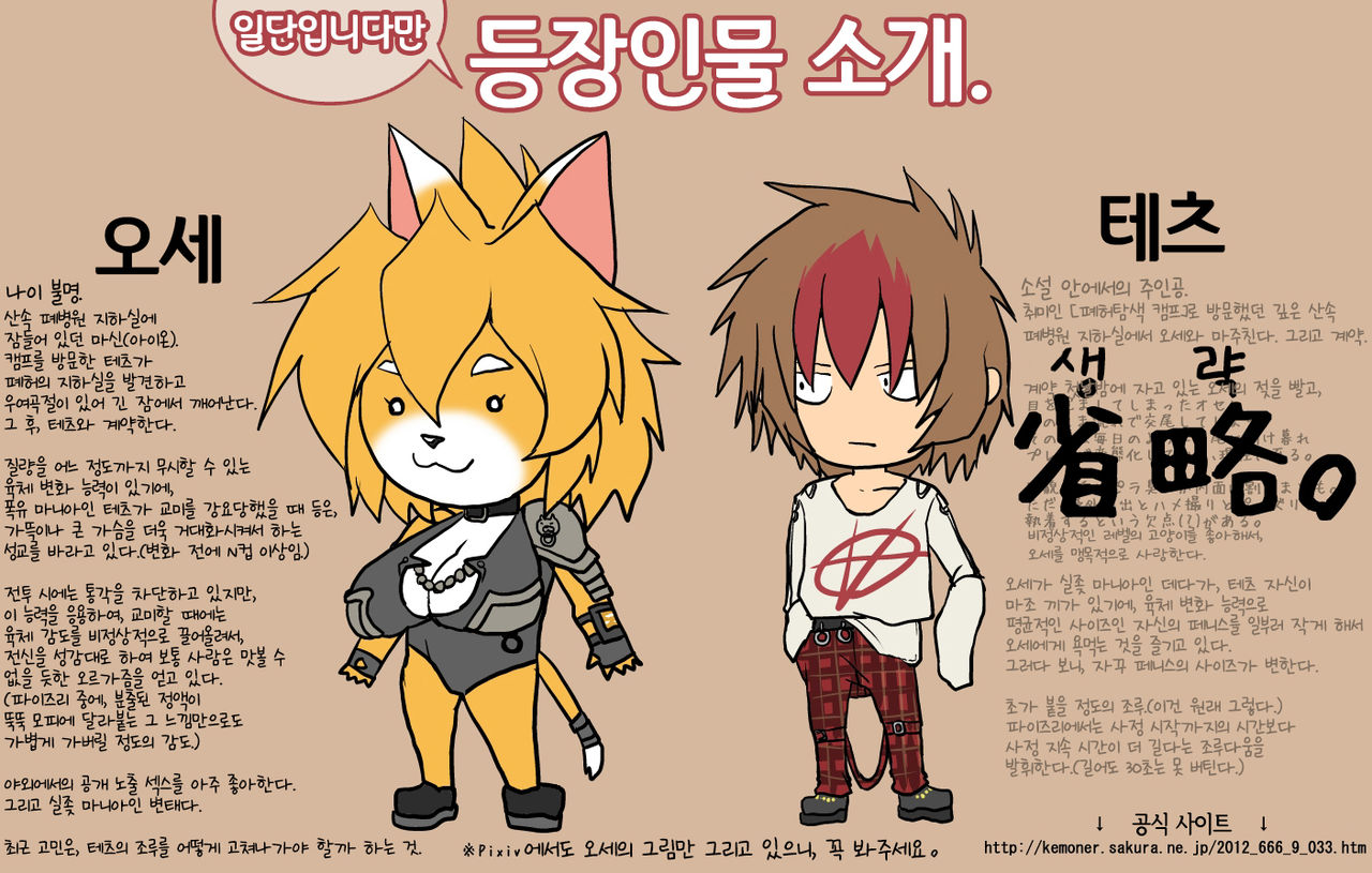 xxxBLUE ~Bakunyuu Neko to Yagai Koubi~ page 2 full