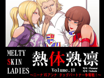 Melty Skin Ladies Vol. 18 ~Nina VS Anna - Tag Partner Soudatsusen!~ cover