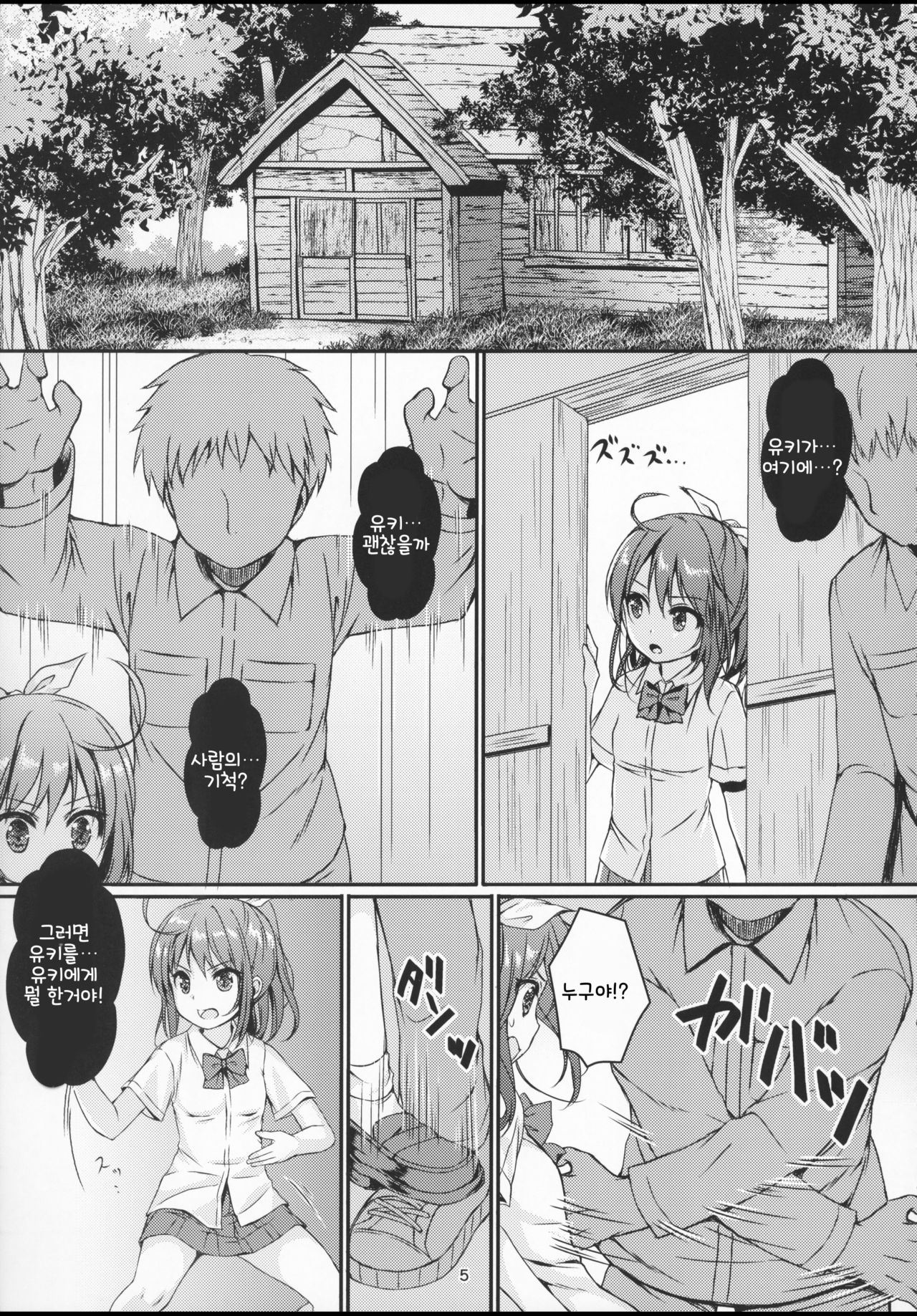 Otona-you no Omocha Sanninme... Risa | 어른의 장난감 세명째... 리사 page 6 full