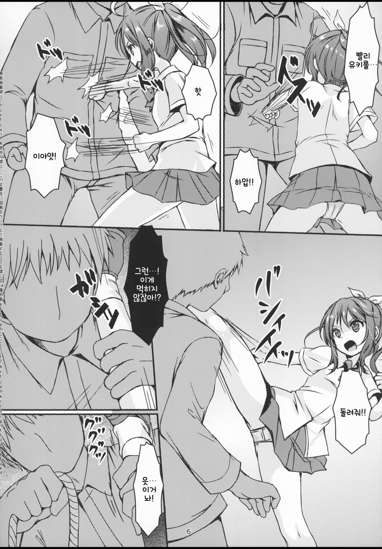 Otona-you no Omocha Sanninme... Risa | 어른의 장난감 세명째... 리사 page 7 full