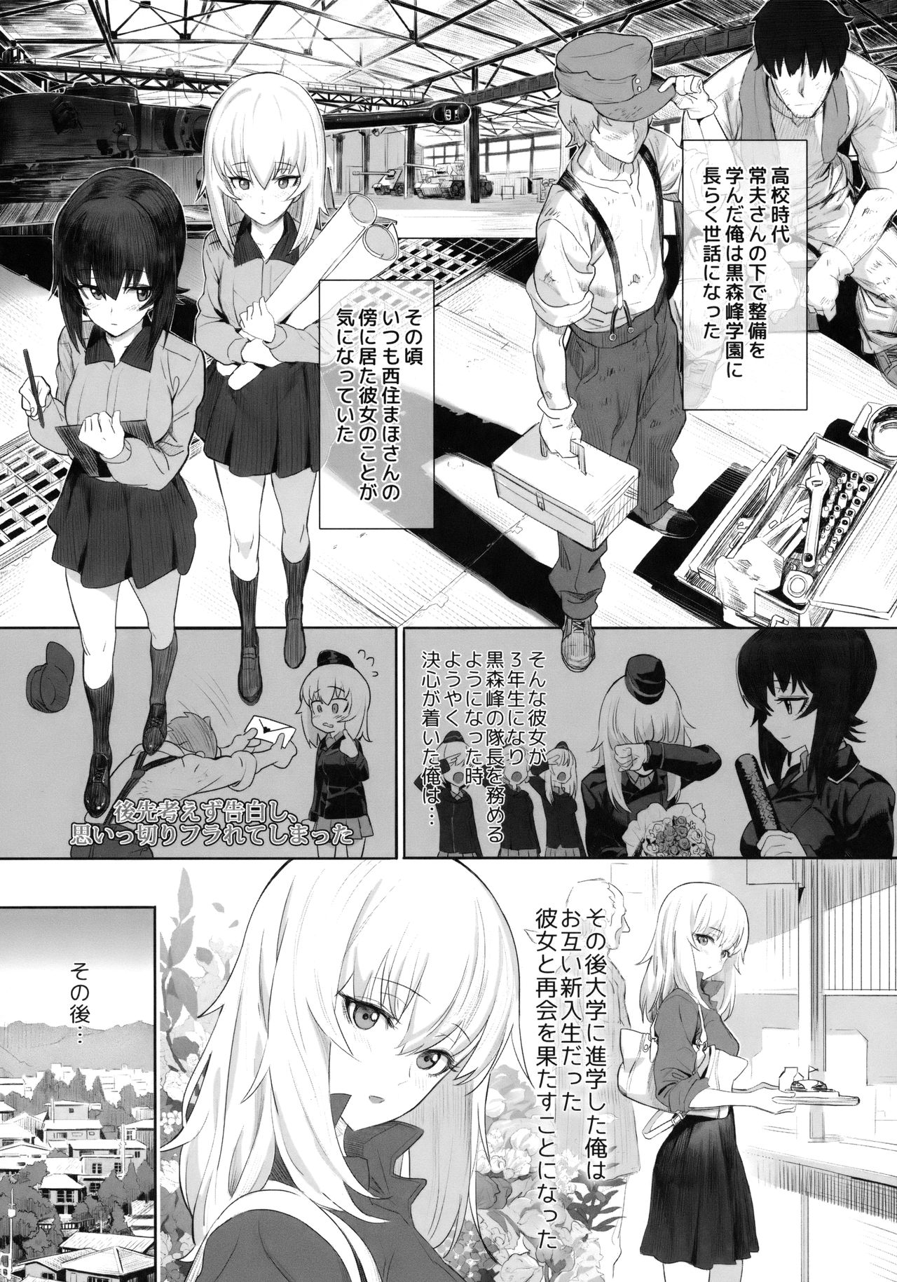 ERIKA page 4 full