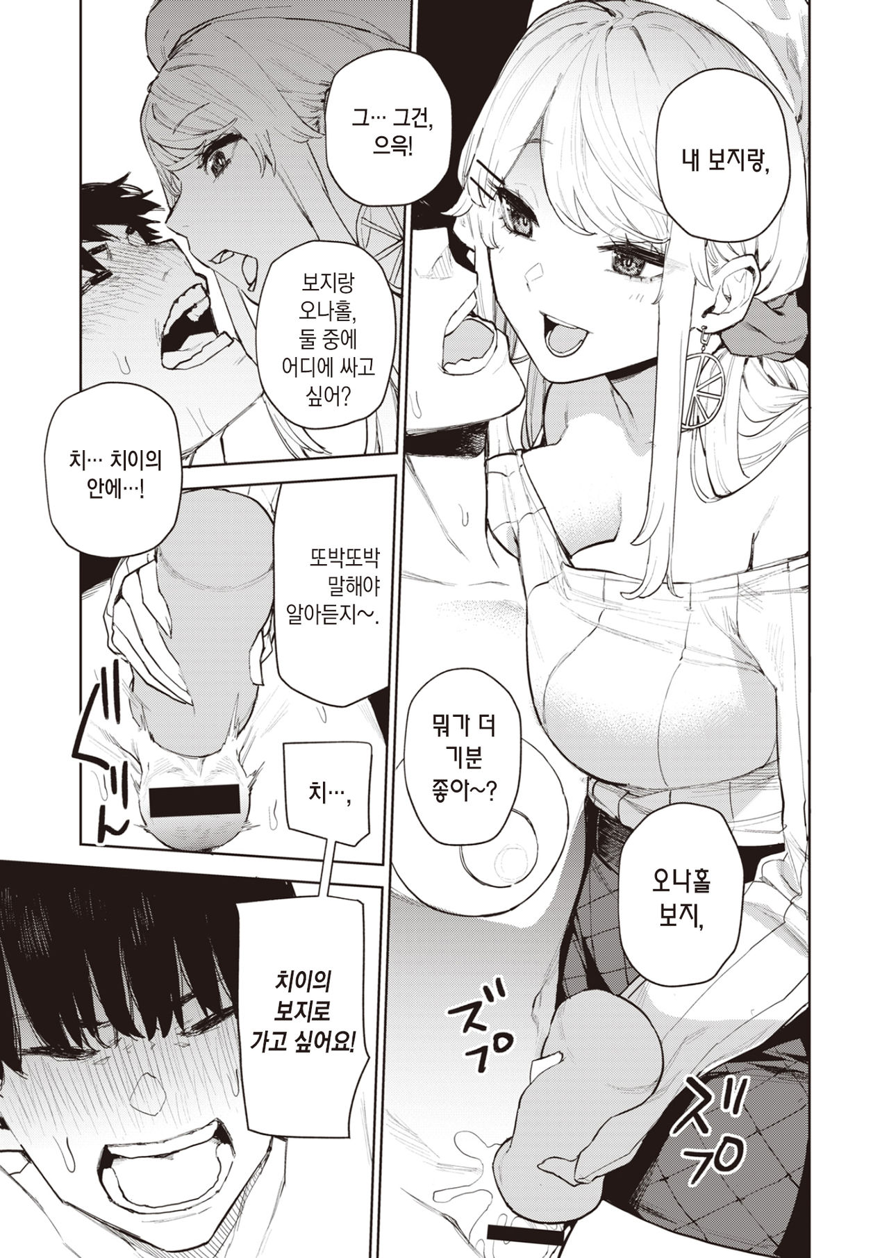 Nishimiya-san no Shaseikanri R | 니시미야 양의 사정관리 R page 10 full