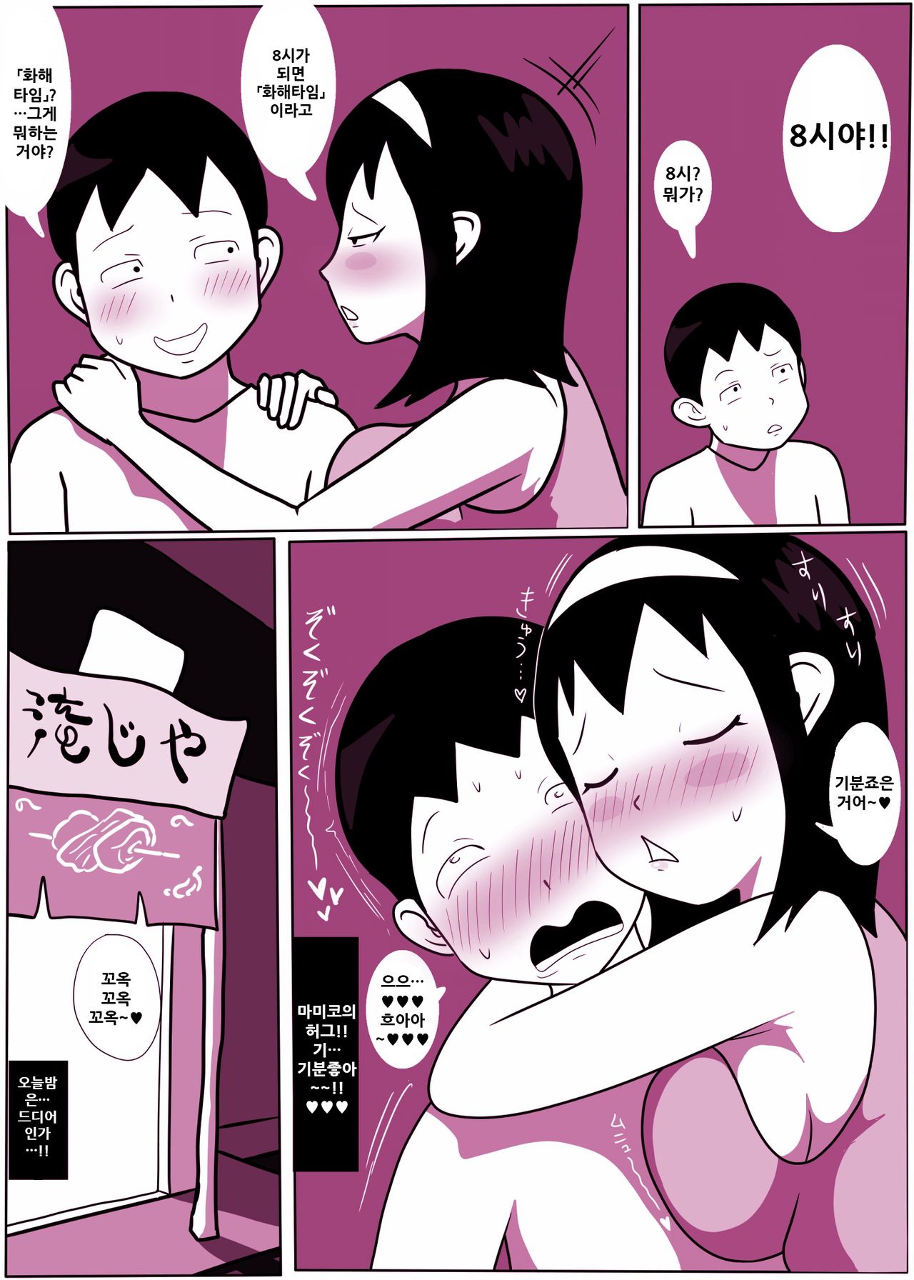 Mamiko-chan to Nakayoshi Time page 7 full