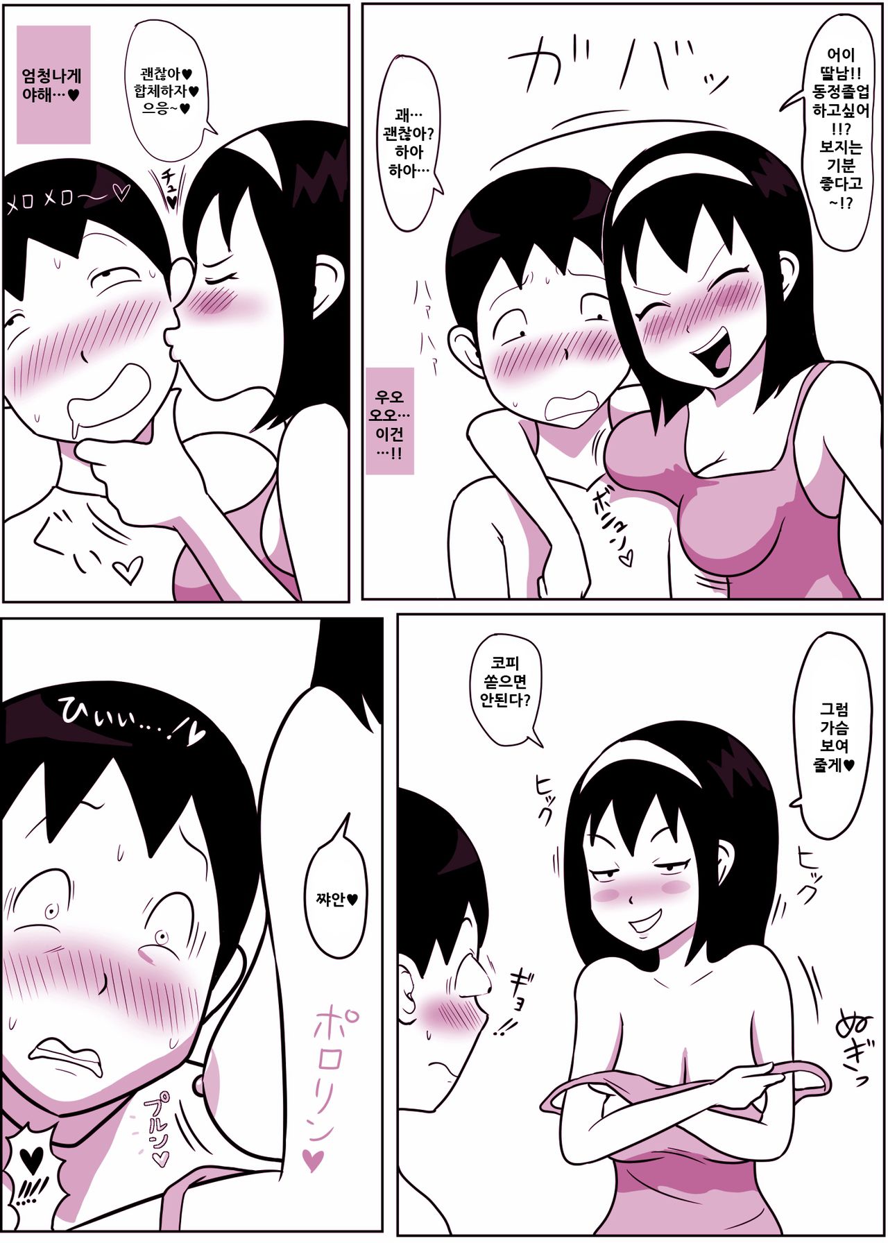 Mamiko-chan to Nakayoshi Time page 9 full