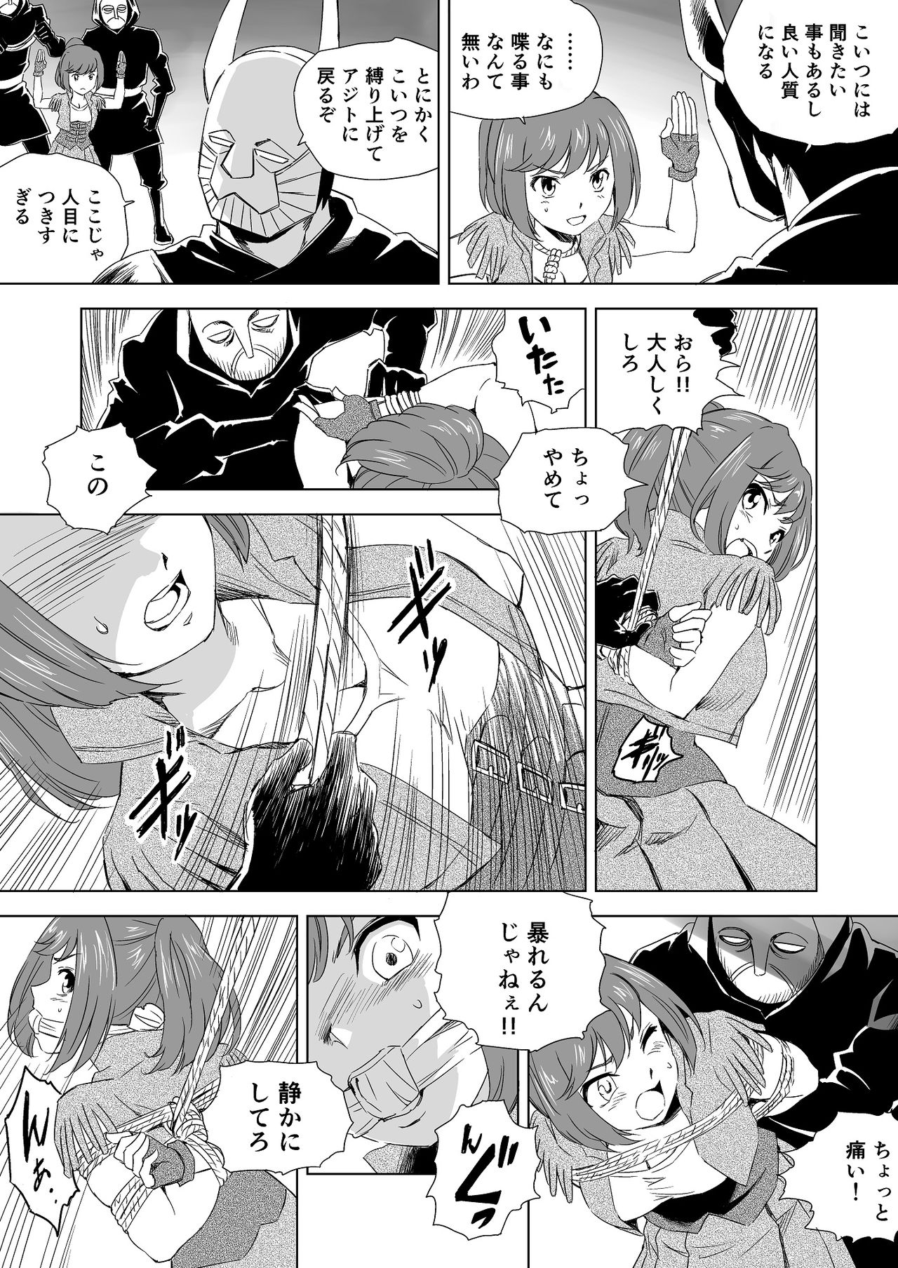 W&amp;W Dub rules Ch. 2 page 10 full