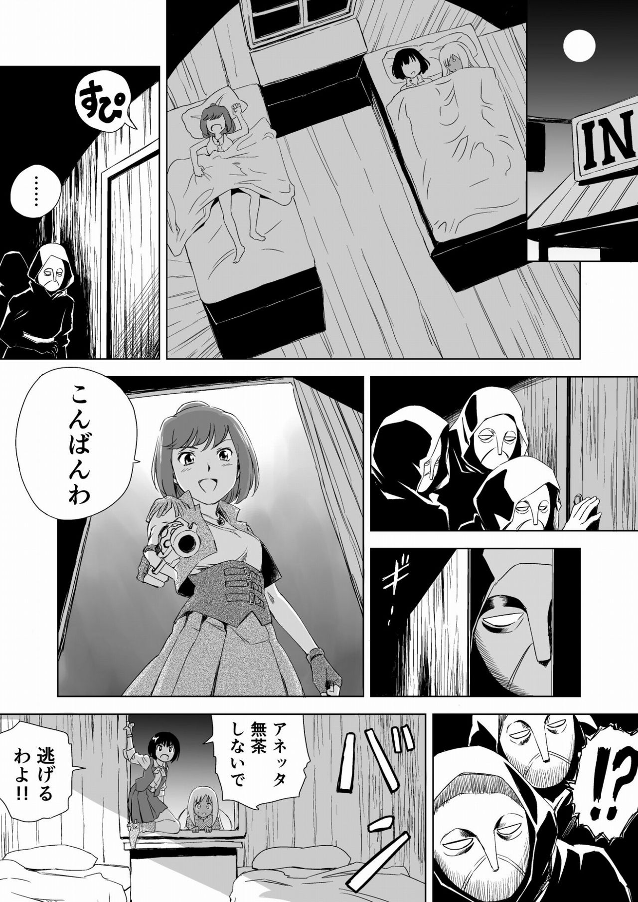 W&amp;W Dub rules Ch. 2 page 5 full