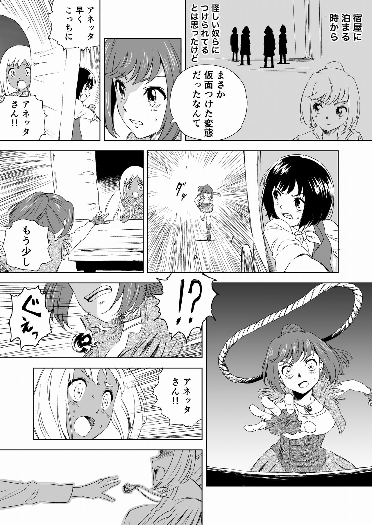 W&amp;W Dub rules Ch. 2 page 7 full