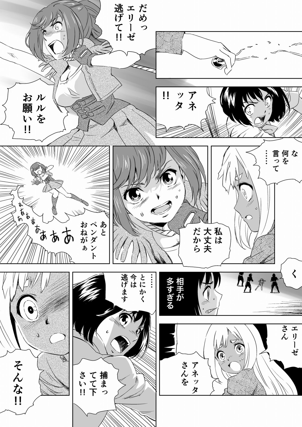 W&amp;W Dub rules Ch. 2 page 8 full