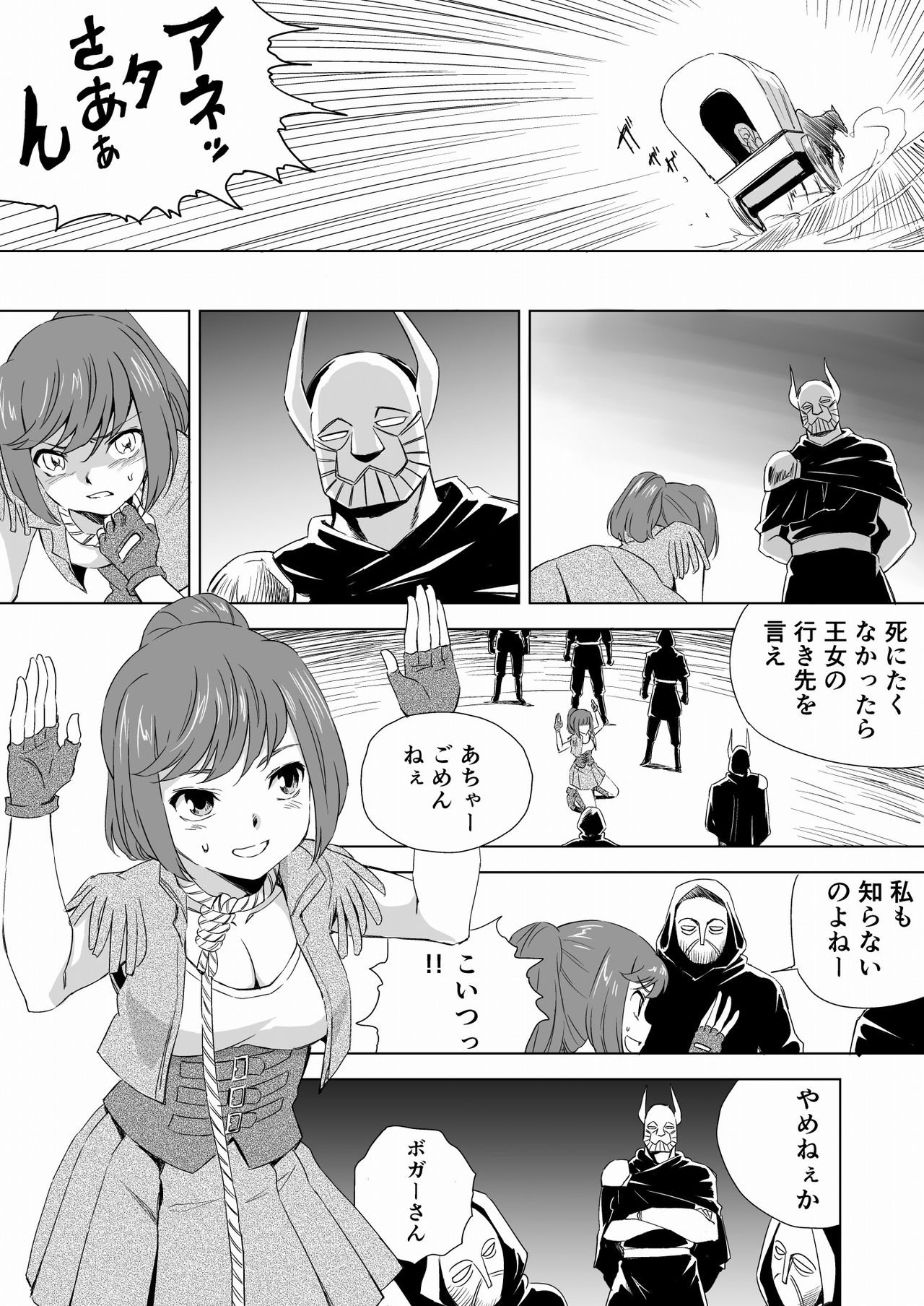 W&amp;W Dub rules Ch. 2 page 9 full