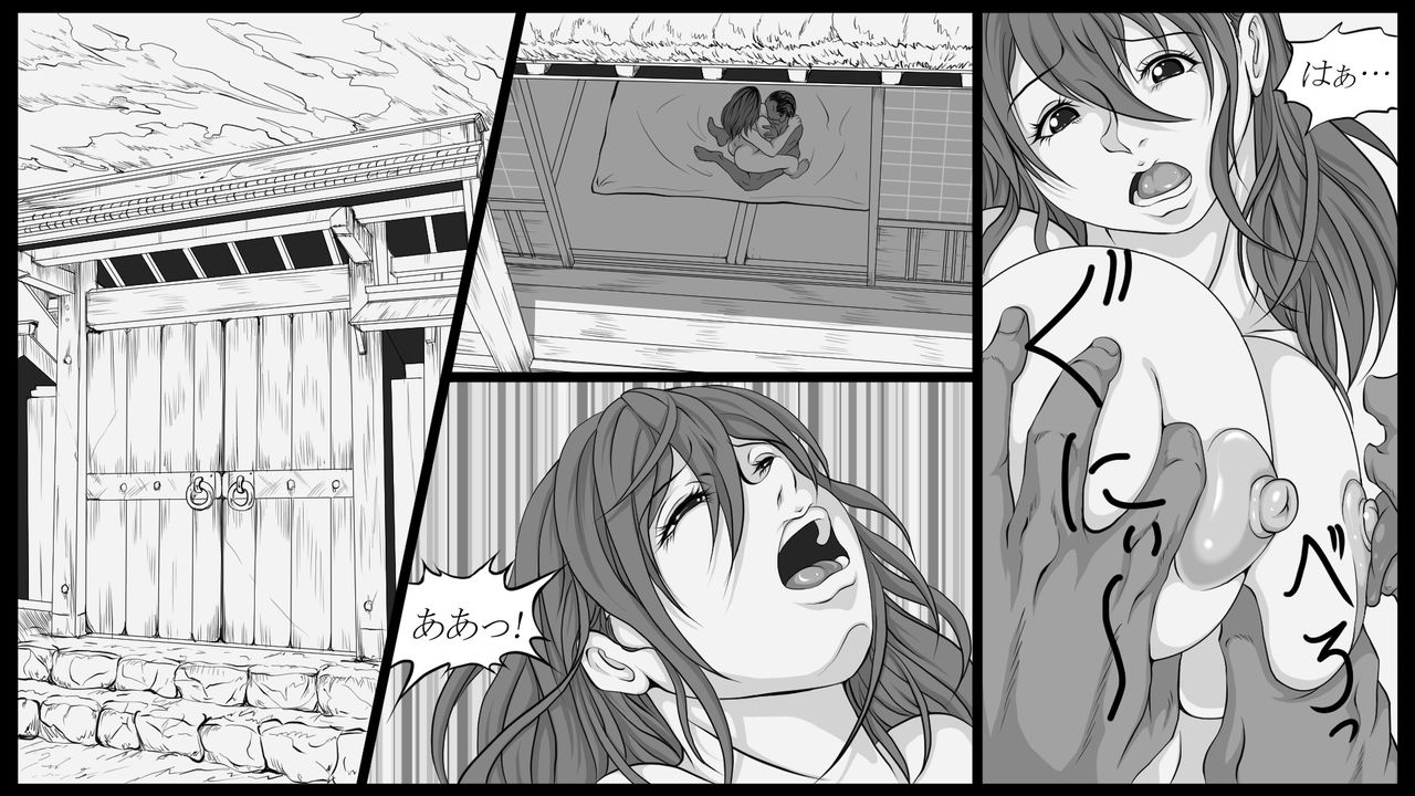 Shiryuutani 02 page 2 full