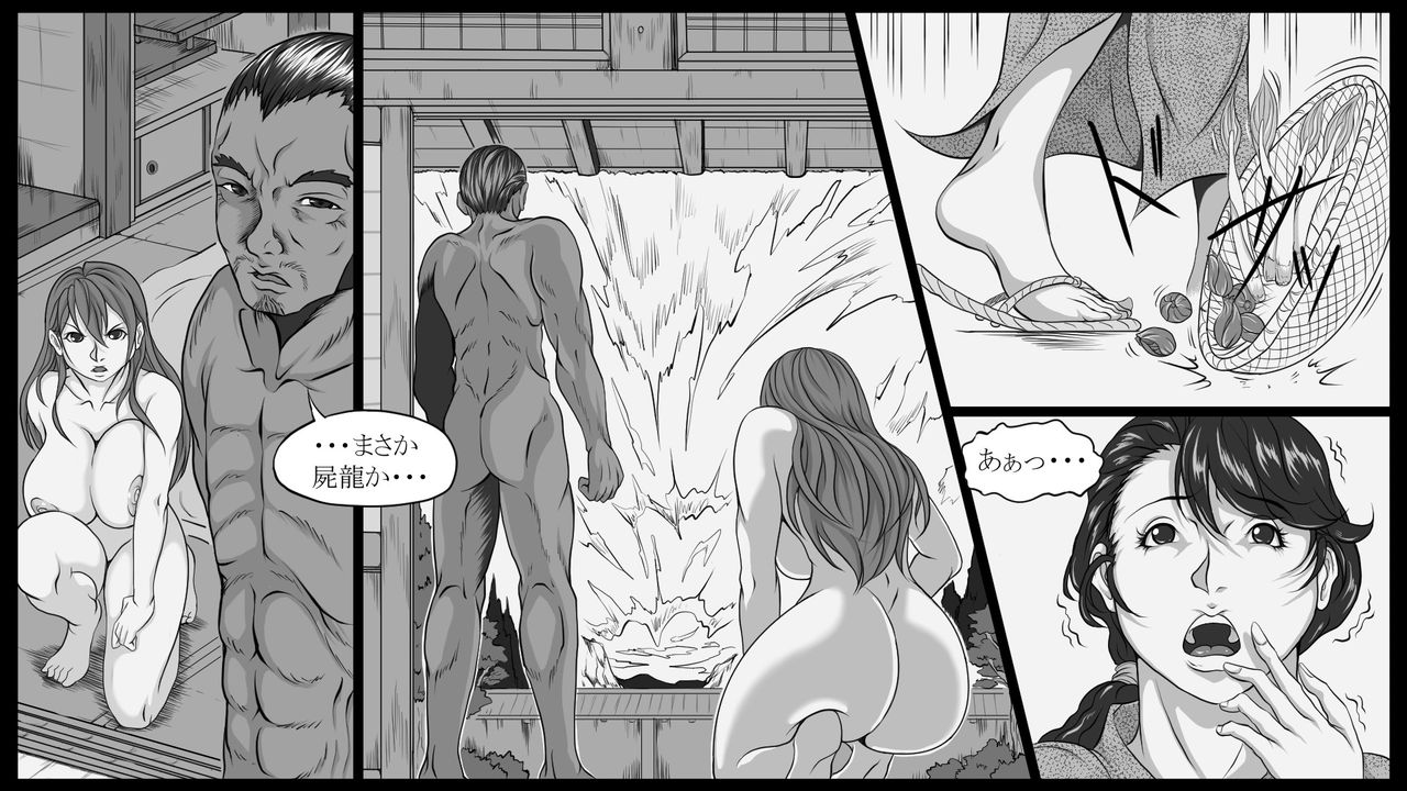 Shiryuutani 02 page 7 full