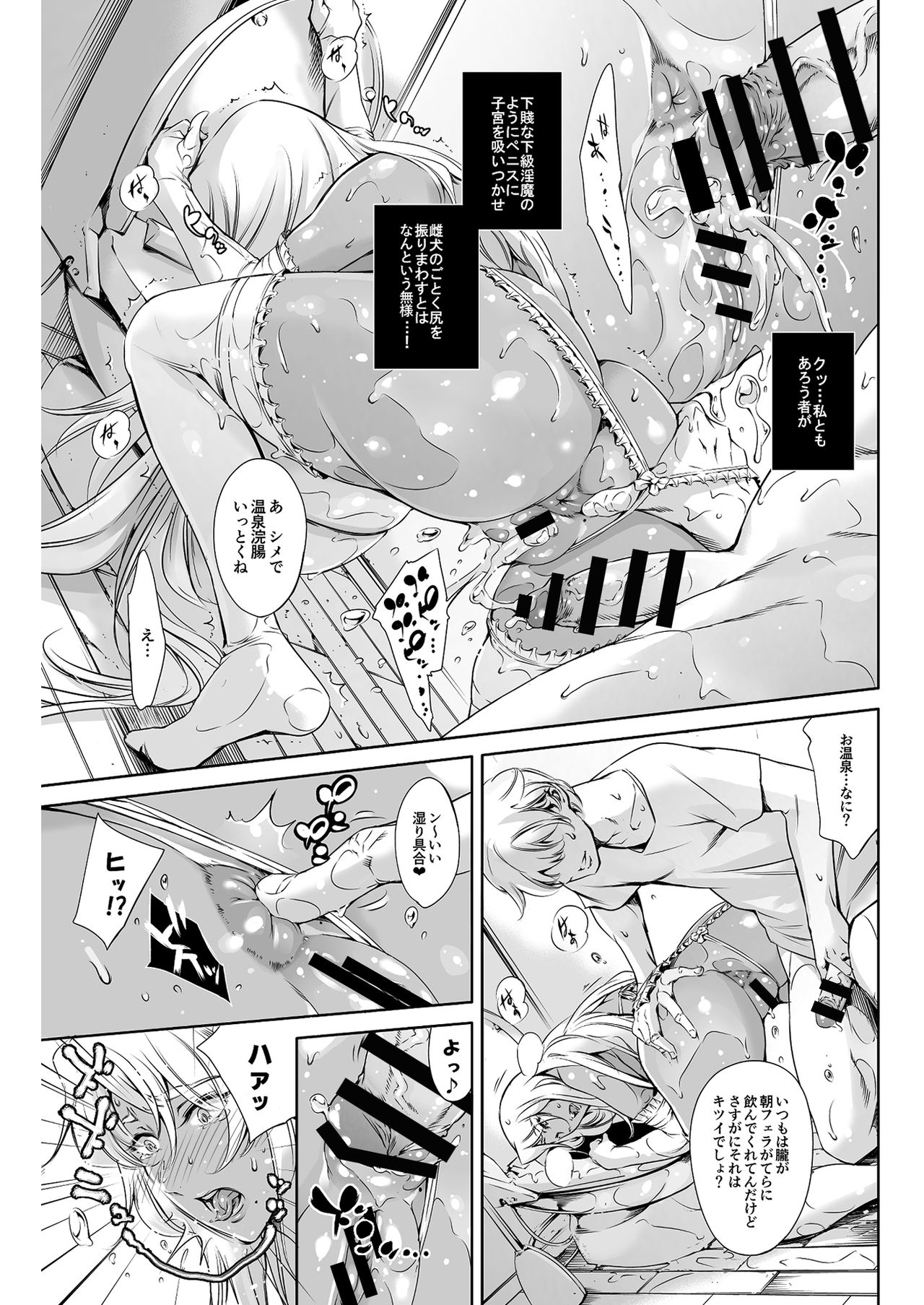 THE LUCKY HOLE Makai Kishi-sama wa Bokura no Onaho page 6 full