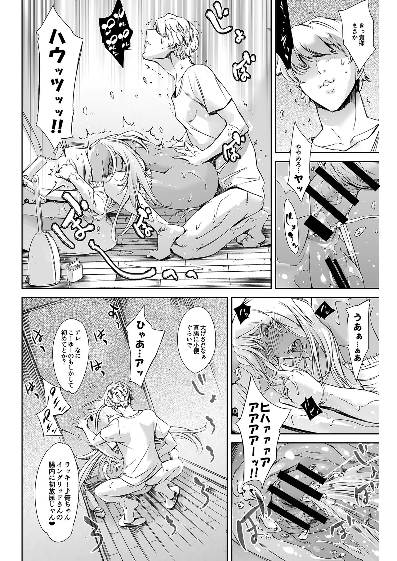 THE LUCKY HOLE Makai Kishi-sama wa Bokura no Onaho page 7 full