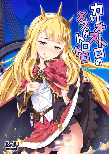 Cagliostro no Mesu ga Torotoro cover