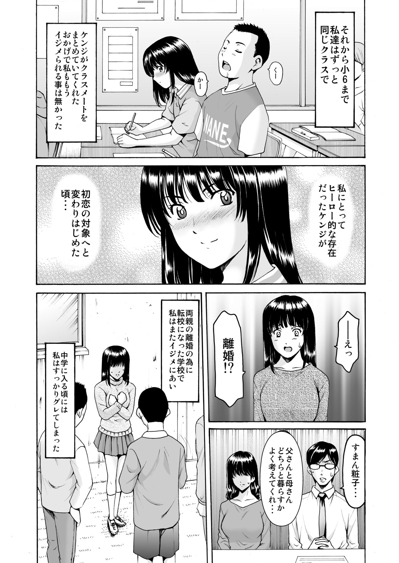 Motoyan Zuma ga Ochite Kara page 2 full