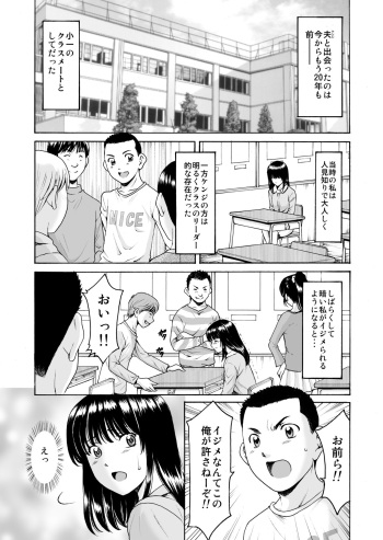 Motoyan Zuma ga Ochite Kara cover