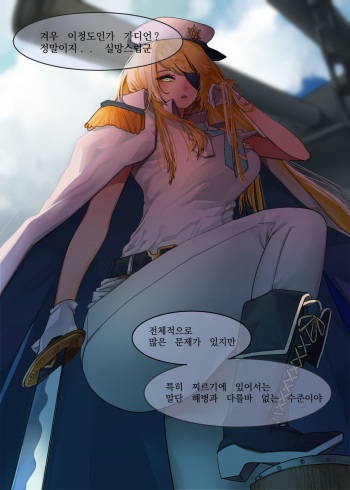 해군장교님과의 대련 cover