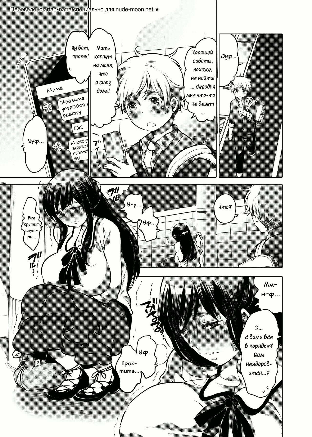 Ojou-sama no Osewagakari / Личный г****ед для молодой госпожи page 2 full